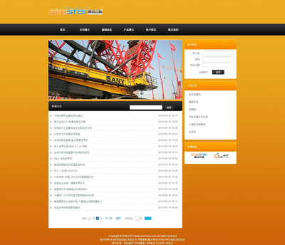 机械产品工业用品通用企业建站模板