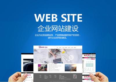 网站建设方法
