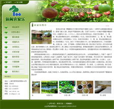 小型农家乐网站制作,智能建站,成品网站,全面体验网站管理功能,选购最合适您的产品,迅速建立您的网站