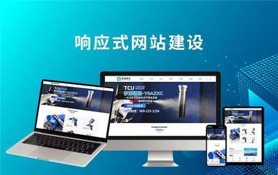 企业建站低成本的方法专注建站17年