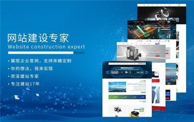 权威的企业建站全攻略怎么吸引客户