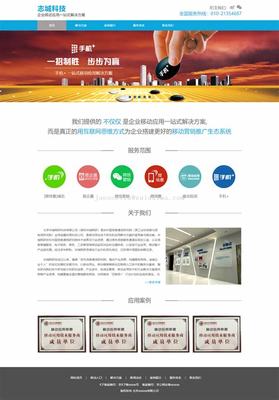 汕头建站(汕头一键建站系统)