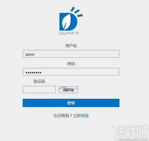 douphp轻量级企业建站系统下载 douphp轻量级企业建站系统 v1.6.2021.0226 官方版