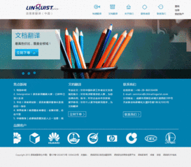 企业网站案例 杭州网站建设 杭州网站制作 杭州网站设计 快速建站 手机站 微站 微网站 五旋科技