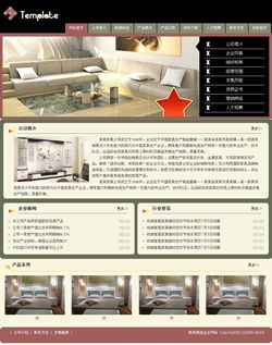 家具制造企业网站 成品网站 智能建站 闪电建站 快速建站 一站式建站