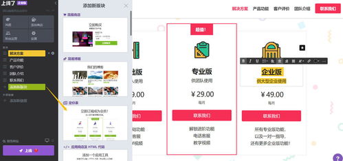 建站模板使用指南 企业 个人如何建站
