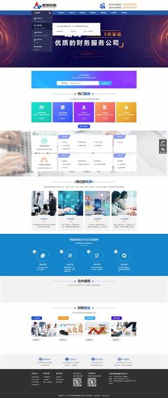 公司珠海模板网站建设直播_建设工程icp(2025年02月看点)