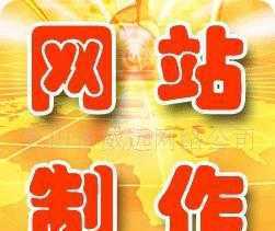 提供专业网站设计、企业建站、产品网页、网页设计服务_二手设备转让_世界工厂网中国产品信息库