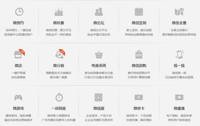 【北京盛世邻里文化传媒】提供十个特价微信建站(企业微官网) 公司特惠活动名额有限 欢迎咨询合作