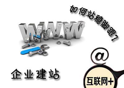 企业网站怎么做才能在互联网+时代站稳脚跟 - 今日头条(TouTiao.org)