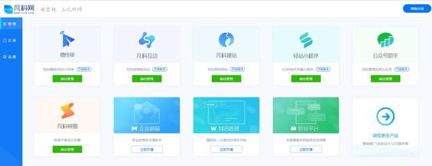 网站建设怎样设计有辨识度的网站logo?_凡科建站