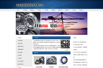 企业模板建站