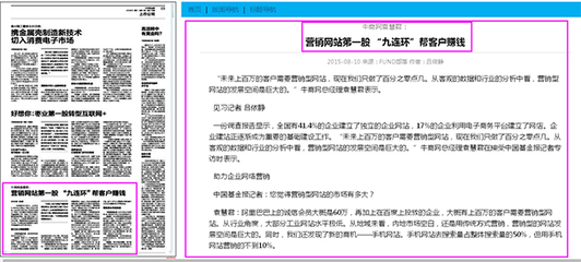 【中国基金报】对话牛商网总经理,探讨网络营销如何帮客户赚钱