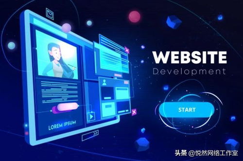 悦然建站分享 企业网站建设模板对效果有什么影响