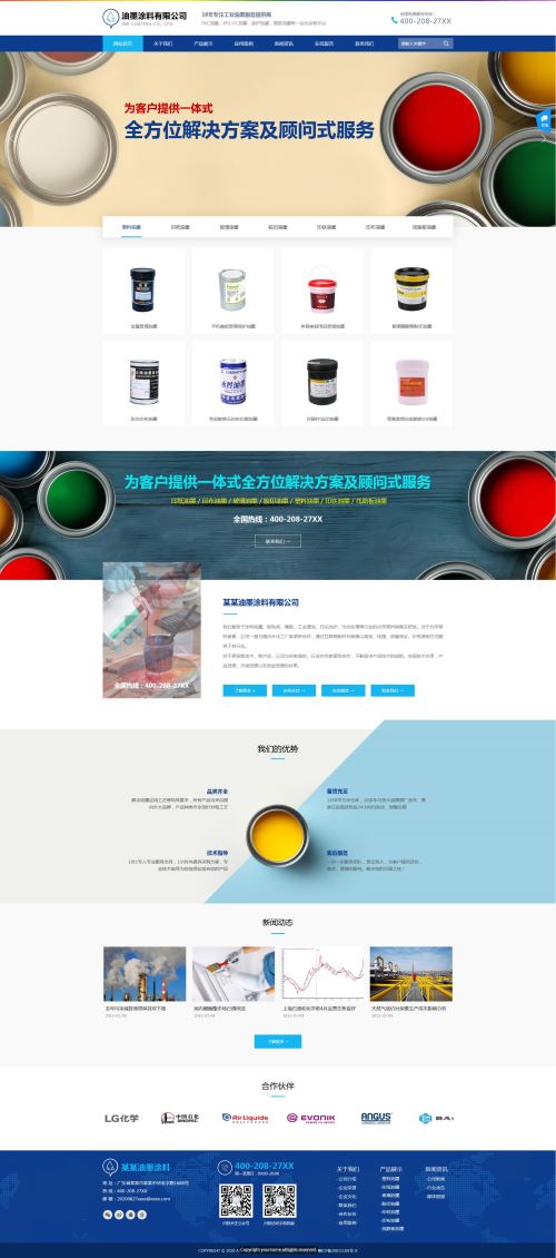 长治网站建设 长治网站制作 长治网络建站公司