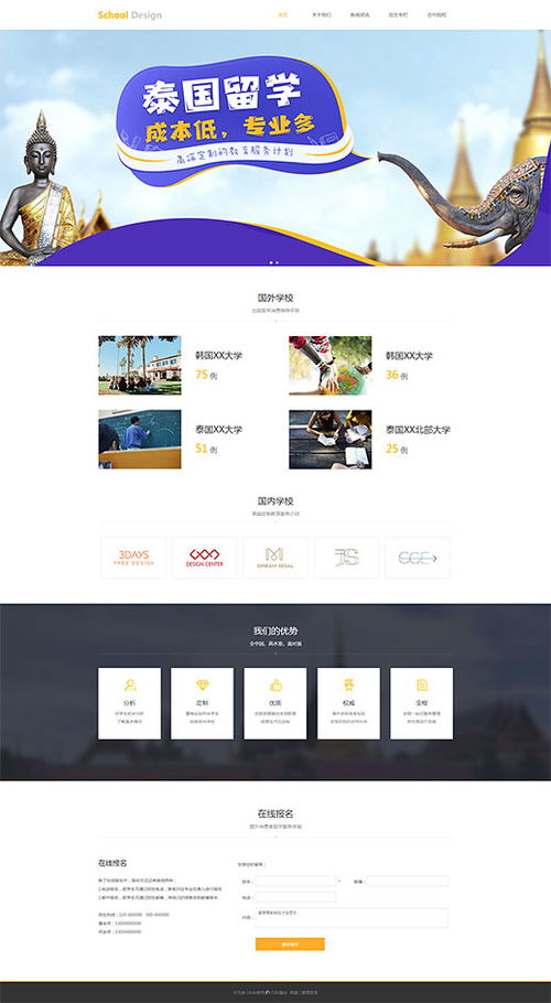 网站模板 企业网站模板 免费网站模板 凡科建站