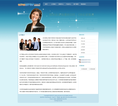 特色商标注册工商管理企业服务建站模板