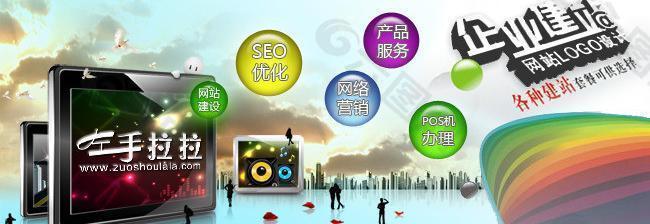 企业建站宣传图片