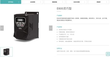 网站建设中的企业网站中的常见栏目 产品中心