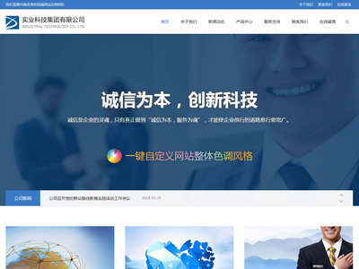 WordPress企业主题模版|WP企业建站模版|WP自适应模版- WordPress企业主题网