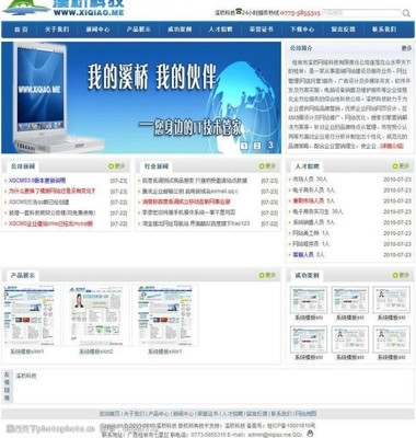 企业建站系统图片素材