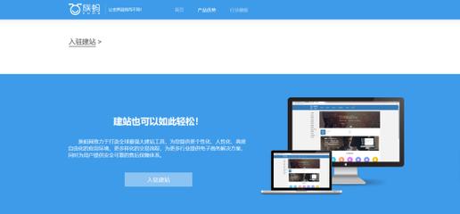 揭秘中小企业选择族蚂自助建站的2点原因