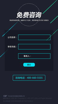 企业建站