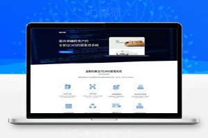 QCMS企业建站系统 v5.0.2