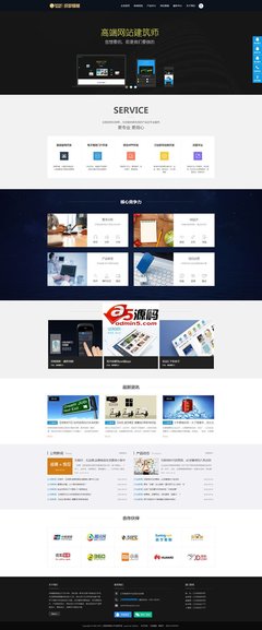互联网网络建站设计类企业织梦dedecms模板IT网络 v1.0