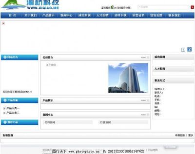 企业建站系统图片