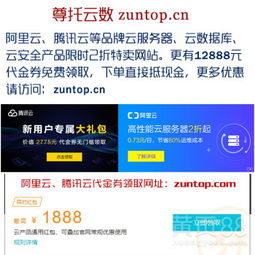 【企业建站还在高价买云服务器?腾讯云这里1折秒杀了解一下】-