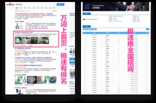 山东品牌霸屏产品