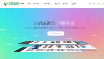制作酒店网站的建站公司哪个好