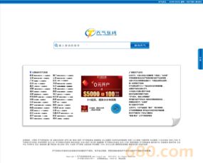 企业官网网站整站建设