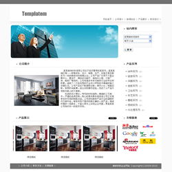 装修材料企业网站 成品网站 智能建站 闪电建站 快速建站 一站式建站