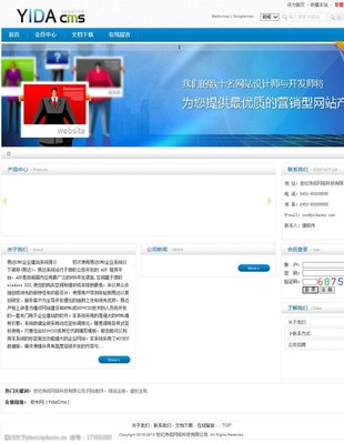 易达企业建站系统图片