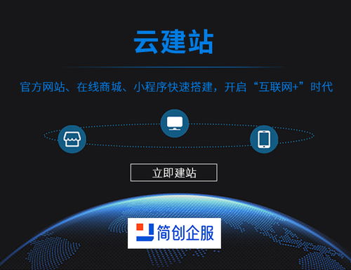 互联网进入下半场,企业还有必要建站吗