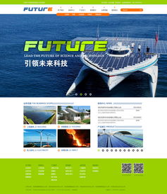 新能源科技官网网站建设欣赏