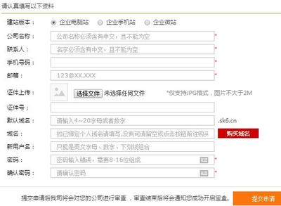 免费建站计划正式开启,企业用户可以免费申请了 - 今日头条(TouTiao.org)
