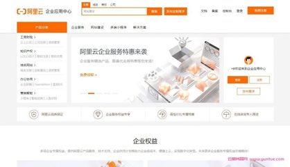 阿里云企业应用中心怎么样?域名、商标、公司注册、企业建站等