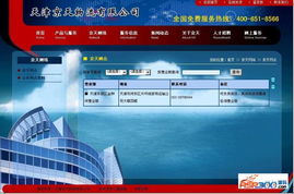 精品物流公司网站