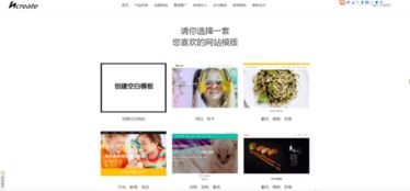 中小企业开启互联网 的第一步 从自助建站开始
