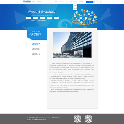 企业建站|网页|企业官网|达茜 