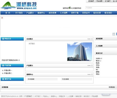 企业建站系统图片