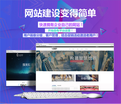 【云·企业官网】快速建站,客户管理,客户营销!