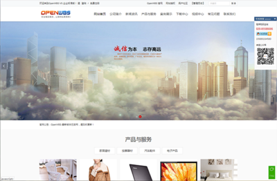 企业建站系统