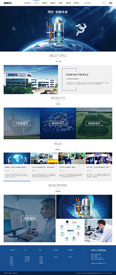 IT科技通讯类/web网页设计/企业官网设计/公司建站