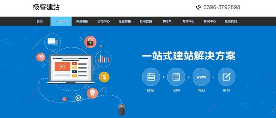 网站建设对企业的作用