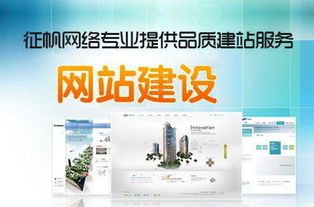 征帆网络做一个企业网站要多少钱