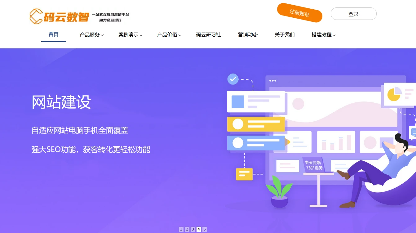 网站备案流程详细